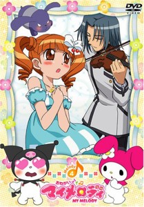 おねがいマイメロディ4 [DVD](中古品)