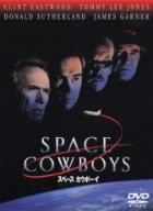 スペースカウボーイ 特別版 [DVD](中古品)