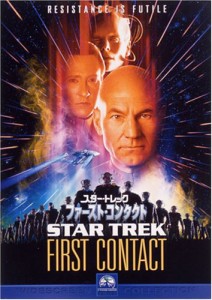 スター・トレック ファースト・コンタクト [DVD](中古品)