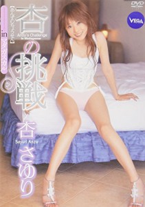 杏の挑戦 [DVD](中古品)