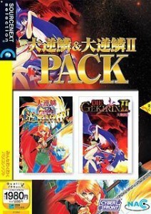 大逆鱗&大逆鱗 2 PACK (説明扉付きスリムパッケージ版)(中古品)