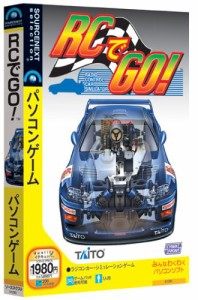 RCでGO! (スリムパッケージ版)(中古品)