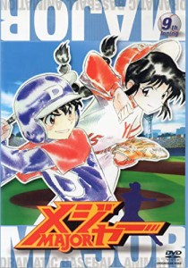 メジャー 9th.Inning [DVD](中古品)