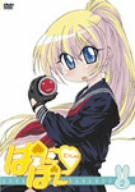 ぱにぽにだっしゅ! 第2巻 [DVD](中古品)