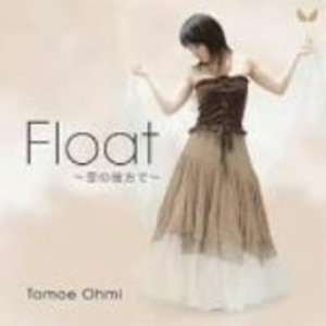 Float~空の彼方で~(中古品)