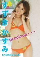 すずきかすみ precious… [DVD](中古品)