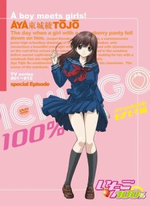 いちご100% スペシャル もぎたて編 [DVD](中古品)