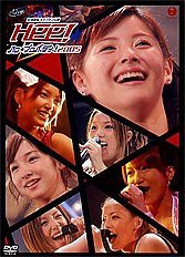 ハロ☆プロ パーティ~!2005~松浦亜弥キャプテン公演~ [DVD](中古品)