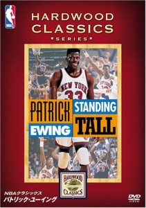 NBAクラシックス パトリック・ユーイング [DVD](中古品)