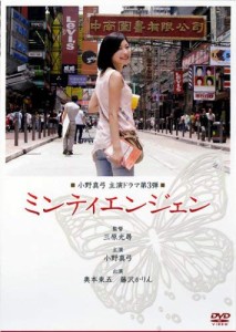 小野真弓『ミンティエンジェン』 [DVD](中古品)