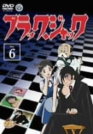 ブラック・ジャック Vol.6 [DVD](中古品)