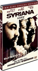 シリアナ 特別版 [DVD](中古品)