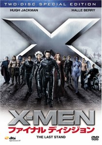 X-MEN:ファイナルディシジョン 特別編 [DVD](中古品)