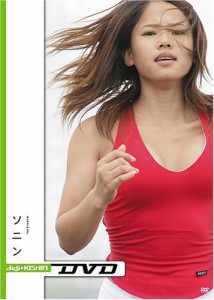 小学館ビジュアル・ムック digi+KISHIN DVD ソニン(中古品)