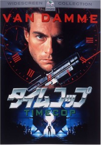 タイムコップ [DVD](中古品)