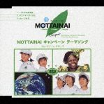 MOTTAINAI(中古品)