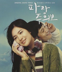 僕の、世界の中心は、君だ 韓国映画OST(韓国盤)(中古品)