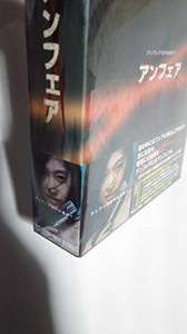 アンフェア DVD-BOX(中古品)