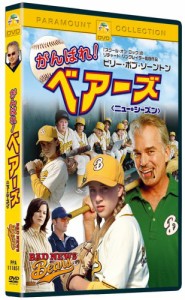 がんばれ!ベアーズ ニュー・シーズン スペシャル・コレクターズ・エディシ (中古品)