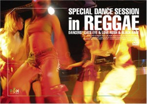 Special Dance Session! In Reggae [DVD](中古品)