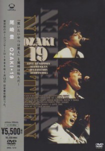 OZAKI・19 [DVD](中古品)