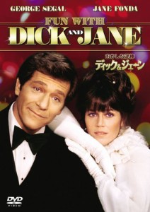 おかしな泥棒ディック&ジェーン(1977) [DVD](中古品)