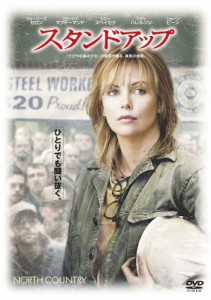 スタンドアップ 特別版 [DVD](中古品)