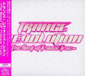 トランス・レヴォリューション~The Best Of Trance Trax(中古品)
