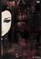 Ergo Proxy I [DVD](中古品)