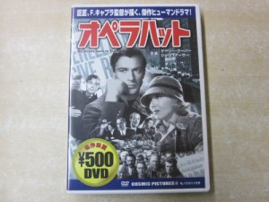 オペラハット [DVD](中古品)