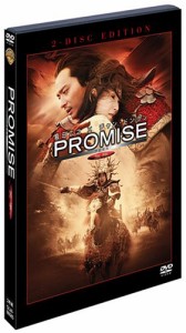 PROMISE (無極) 特別版 [DVD](中古品)