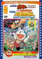 映画ドラえもん のび太のワンニャン時空伝/Pa-Pa-Paザ☆ムービー パーマン (中古品)