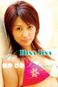 桜井ひな「HINA IINA」 [DVD](中古品)