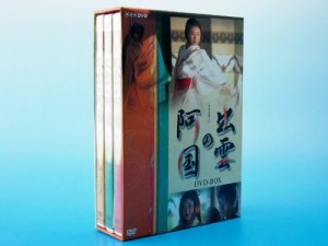 出雲の阿国 DVD-BOX(中古品)