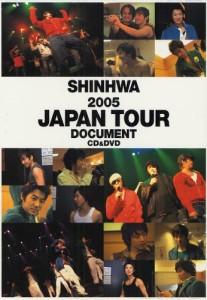 シンファ2005ジャパンツアードキュメント(DVD付)(中古品)