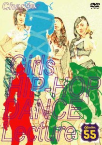 Chapter vol.6 Girls HIP-HOP Dance Lecture [DVD](中古品)