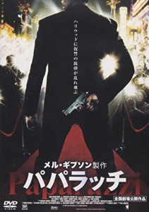 パパラッチ [DVD](中古品)