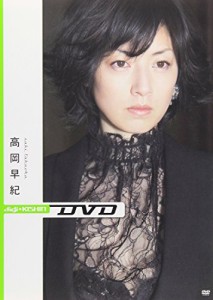 小学館ビジュアル･ムック digi+KISHIN DVD 高岡早紀(中古品)