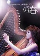 上松美香LIVE!~2006・春~ [DVD](中古品)