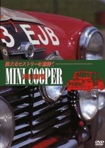 ミニクーパー&ジョン・クーパーDVD(中古品)