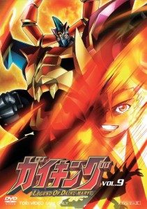 ガイキング VOL.9 [DVD](中古品)