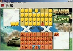 爆発的1480シリーズ 軍人将棋 (新パッケージ版)(中古品)