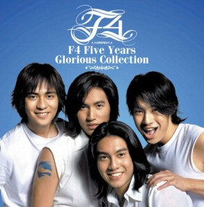 F4 Five Years Glorious Collection(中古品)