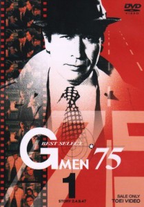 Gメン’75 BEST SELECT VOL.1 [DVD](中古品)