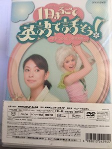 3か月トピック英会話 1日まるごと英語で話そう! DVDセット(中古品)