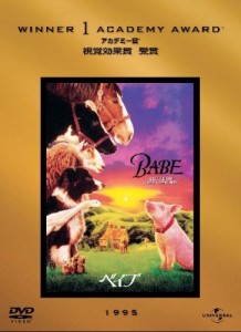 ベイブ [DVD](中古品)