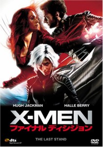 X-MEN:ファイナルディシジョン [DVD](中古品)