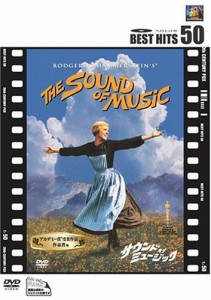 サウンド・オブ・ミュージック [DVD](中古品)