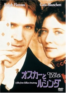 オスカーとルシンダ [DVD](中古品)