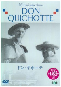 ドン・キホーテ [DVD](中古品)